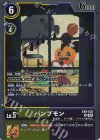 EX8-033 R パンプモン