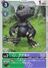EX8-038 C アグモン