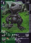 EX8-038 P-C アグモン(パラレル)