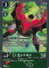 EX8-039 R テントモン