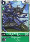 EX8-040 C カブテリモン