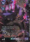 EX8-045 P-SR カリスモン(パラレル)