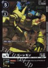 EX8-049 P-C ゴーレモン(パラレル)