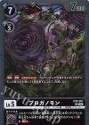 EX8-051 R プロガノモン