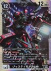 EX8-054 SR ジャスティモンX抗体