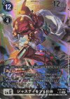 EX8-054 P-SR ジャスティモンX抗体(パラレル)