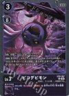EX8-057 R ピコデビモン