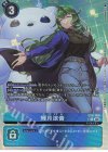 EX8-066 P-R 輝月涼音(パラレル)