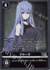 EX8-067 R クローズ
