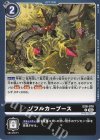 EX8-070 C ゾフルカーブース