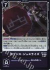 EX8-072 R セブンス・ジュエライズ