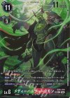 EX8-074 SP メディーバルデュークモン(パラレル/SP)