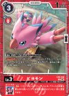 EX9-008 U ピヨモン