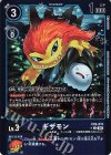 EX9-015 P-C ギザモン(パラレル)
