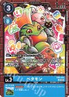 EX9-016 U ベタモン