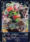 EX9-016 P-U ベタモン(パラレル)
