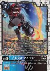 EX9-018 SR メタルマメモン