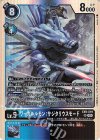 EX9-019 SR ワーガルルモン：サジタリウスモード