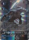 EX9-019 P-SR ワーガルルモン：サジタリウスモード(パラレル)