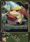 EX9-023 P-U パタモン(パラレル)