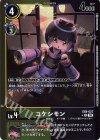 EX9-027 P-C コケシモン(パラレル)