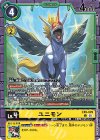 EX9-029 C ユニモン
