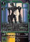 EX9-030 SR アンドロモン