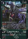EX9-037 P-U カブテリモン(パラレル)