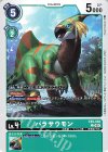 EX9-040 C パラサウモン