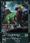 EX9-040 P-C パラサウモン(パラレル)