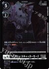 EX9-048 P-C アイズモン：スキャッターモード(パラレル)
