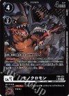 EX9-051 P-U モノクロモン(パラレル)