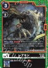 EX9-052 U レアモン