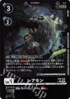 EX9-052 P-U レアモン(パラレル)