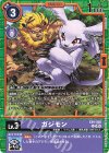 EX9-058 U ガジモン