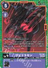 EX9-060 C デビドラモン