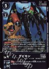 EX9-061 P-U デビモン(パラレル)