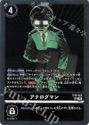 EX9-068 R アナログマン