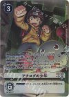EX9-069 P-SR アナログの少年(パラレル)