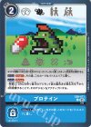 EX9-071 U プロテイン