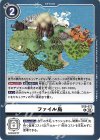 EX9-072 U ファイル島
