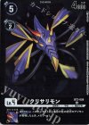  BT2-059 P-U クリサリモン(パラレル/【LM-02】) 