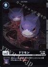 BT7-005 P-U ドリモン(パラレル/【LM-02】)