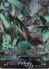  BT9-112 P-SEC デクスモン(パラレル/【LM-02】) 
