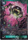  BT12-057 P-SR クオーツモン(パラレル/【LM-02】) 