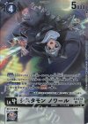  ST12-13 P-U シスタモン ノワール(パラレル/【LM-02】) 