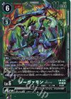 LM-024 P シーヴァモンACE