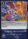  LM-034 P ウィスタリア・メモリーブースト！！ 