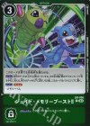  LM-036 P ジェイド・メモリーブースト！！ 