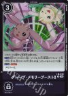  LM-038 P グレープ・メモリーブースト！！ 